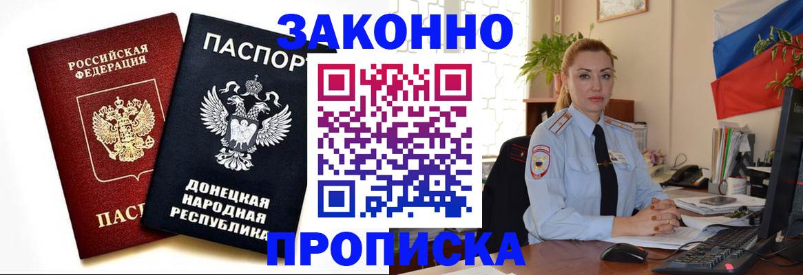 временная регистрация адрес в Таре