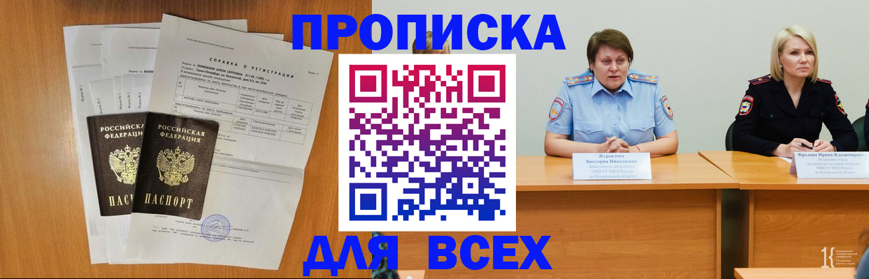 временная регистрация собственник в Таре
