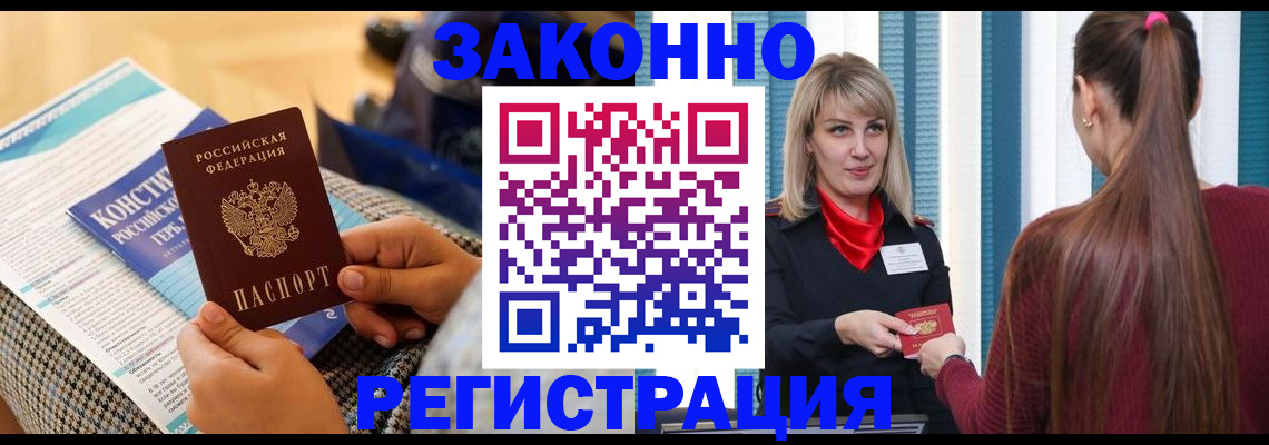 прописка для военкомата в Таре