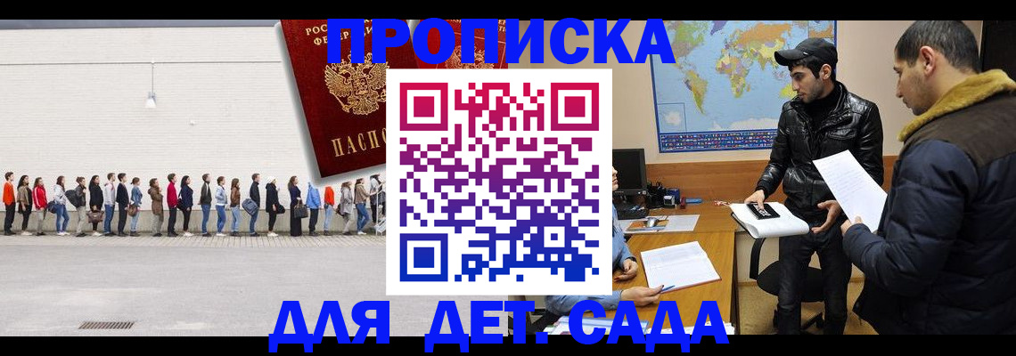 временная регистрация купить в Таре